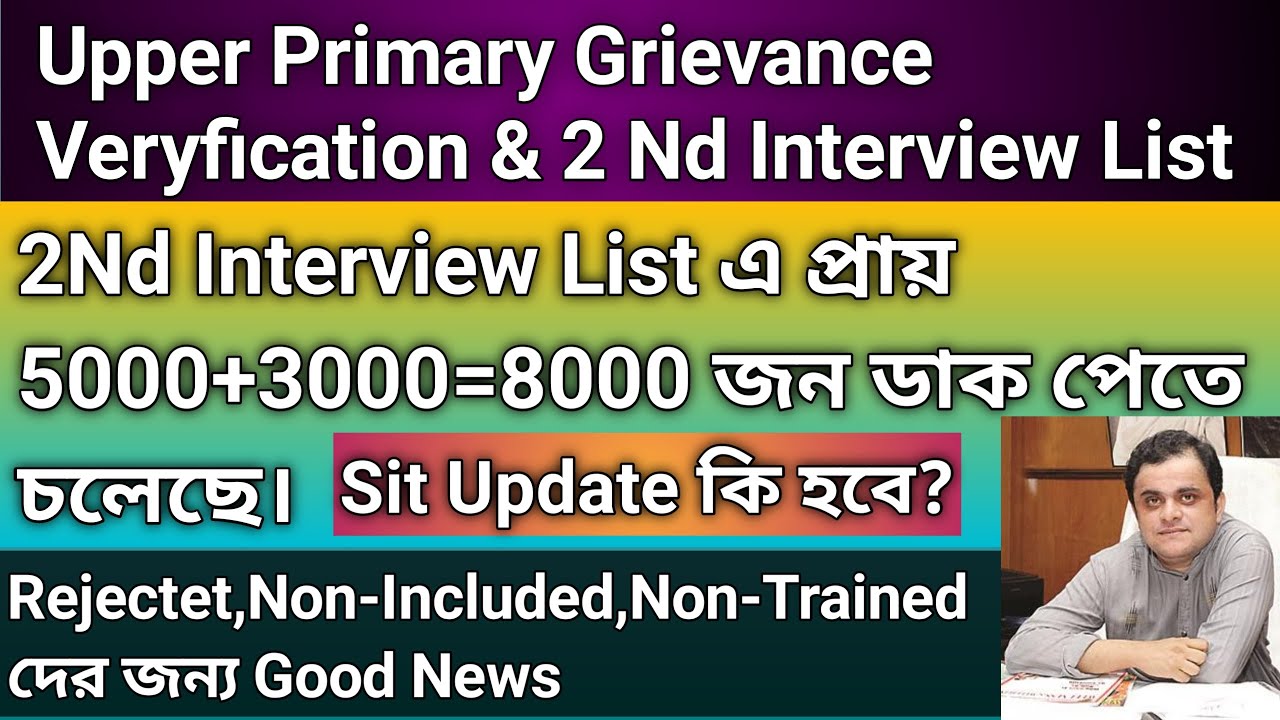 Upper primary grievance Veryfication & 2nd interview list||Very good news For Rejected,Not-included