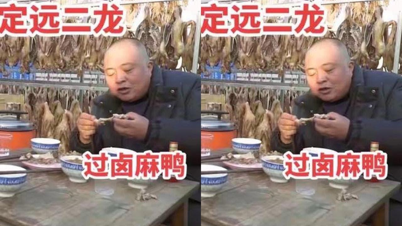 定远二龙秘制过卤老鸭，先腌后卤再风干，一月才能出成品太香了 定远二龙秘制过卤老鸭，先腌后卤再风干，一月才能出成品太香了#民间绝活 #定远美食 #二龙过卤鸭