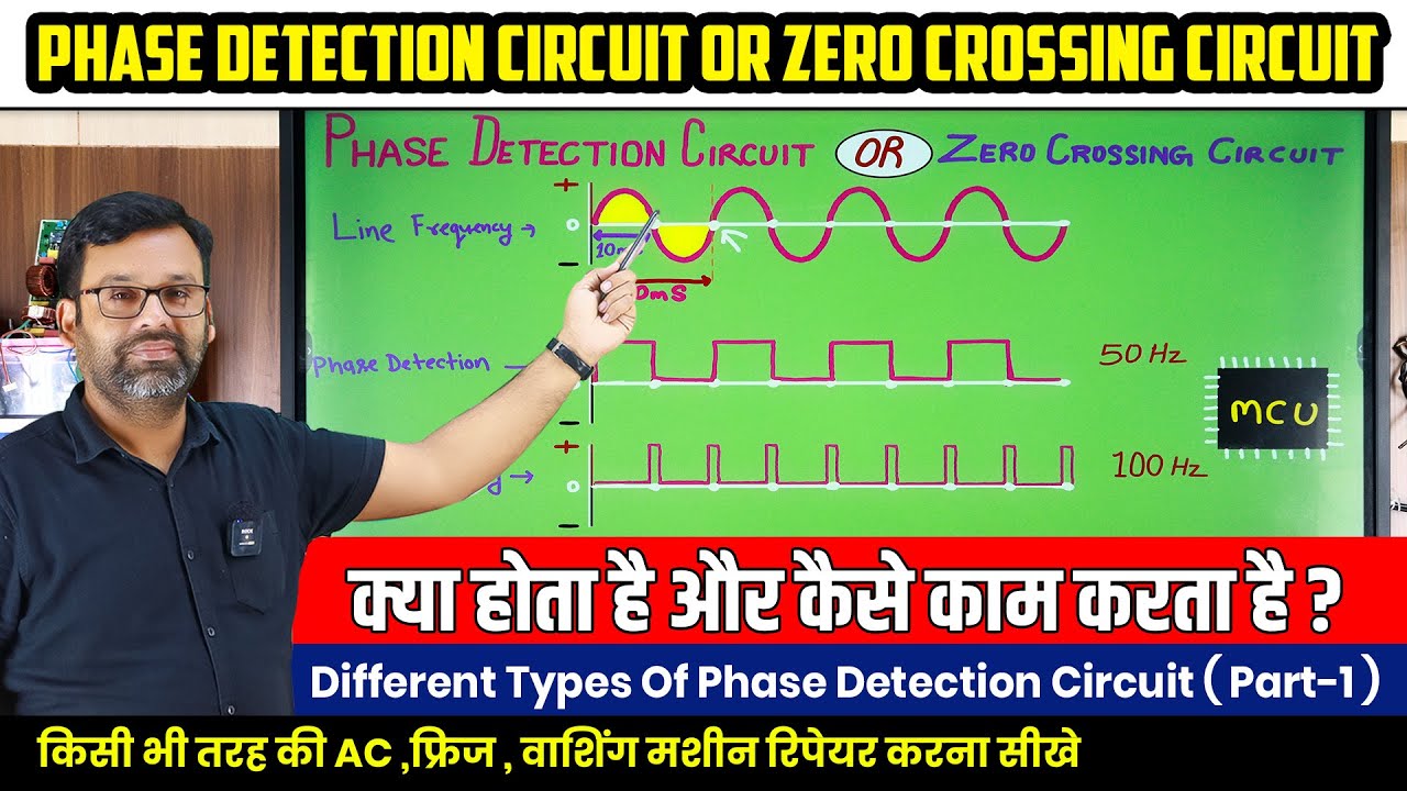 What is Phase Detection or Zero Crossing Circuit in AC PCB ? AC PCB repairing course in MULTITECH