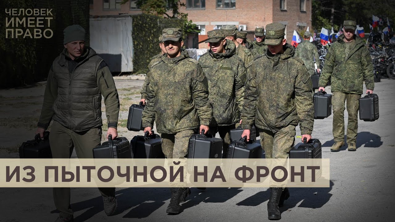 Военнослужащие из Приморья рассказали о пытках за отказ платить взятки командованию