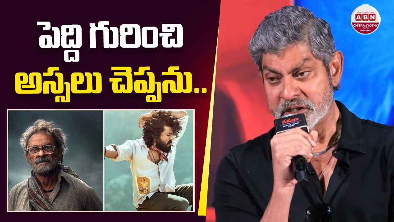 పెద్ది గురించి అస్సలు చెప్పను.. Actor Jagapathi Babu Comments on #Peddi Movie | Ram Charan | ABN