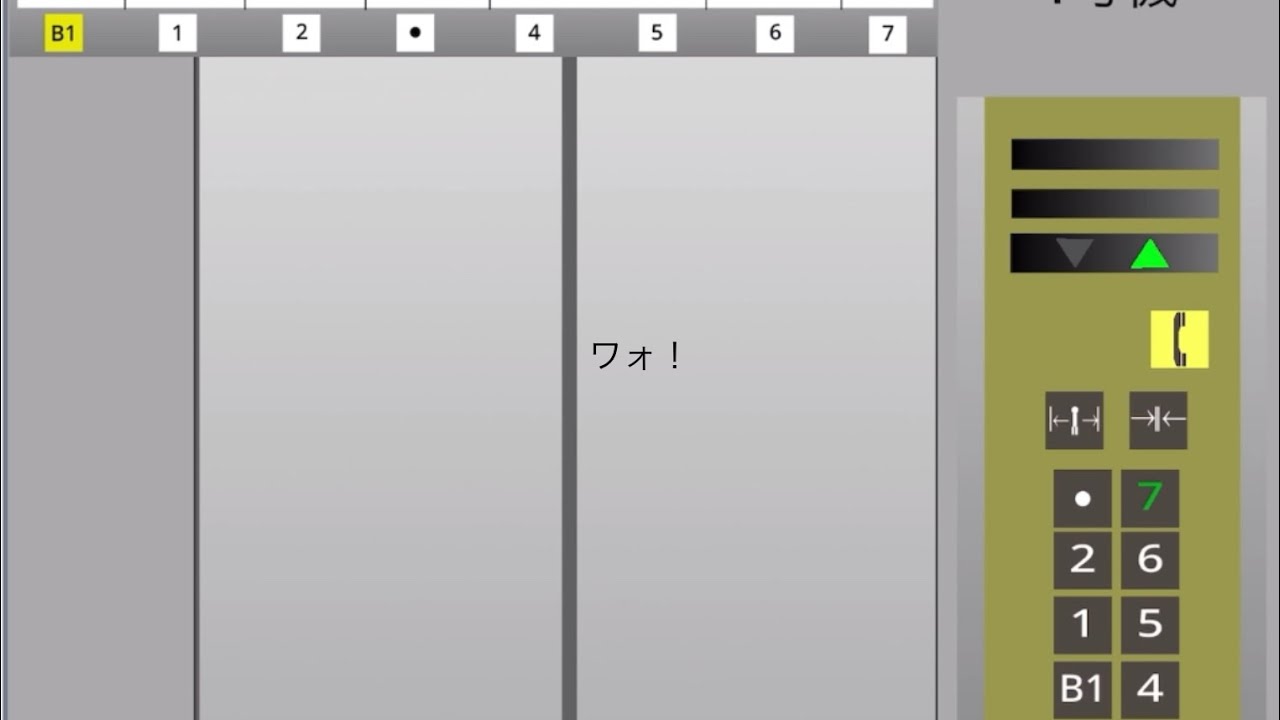 エレベーター[三菱　東芝　日立　オーチス　日本エレベーター]      [スクラッチ]