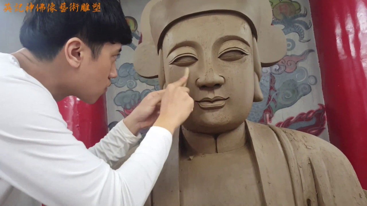 【全台最大泥塑王母娘娘雕塑過程全紀錄】英記神佛像藝術雕塑 | 花蓮玉里崙敦古鳳宮 |  陳英記、陳至煌父子 |繼花蓮本宮勝安宮王母娘娘後2019全新力作!