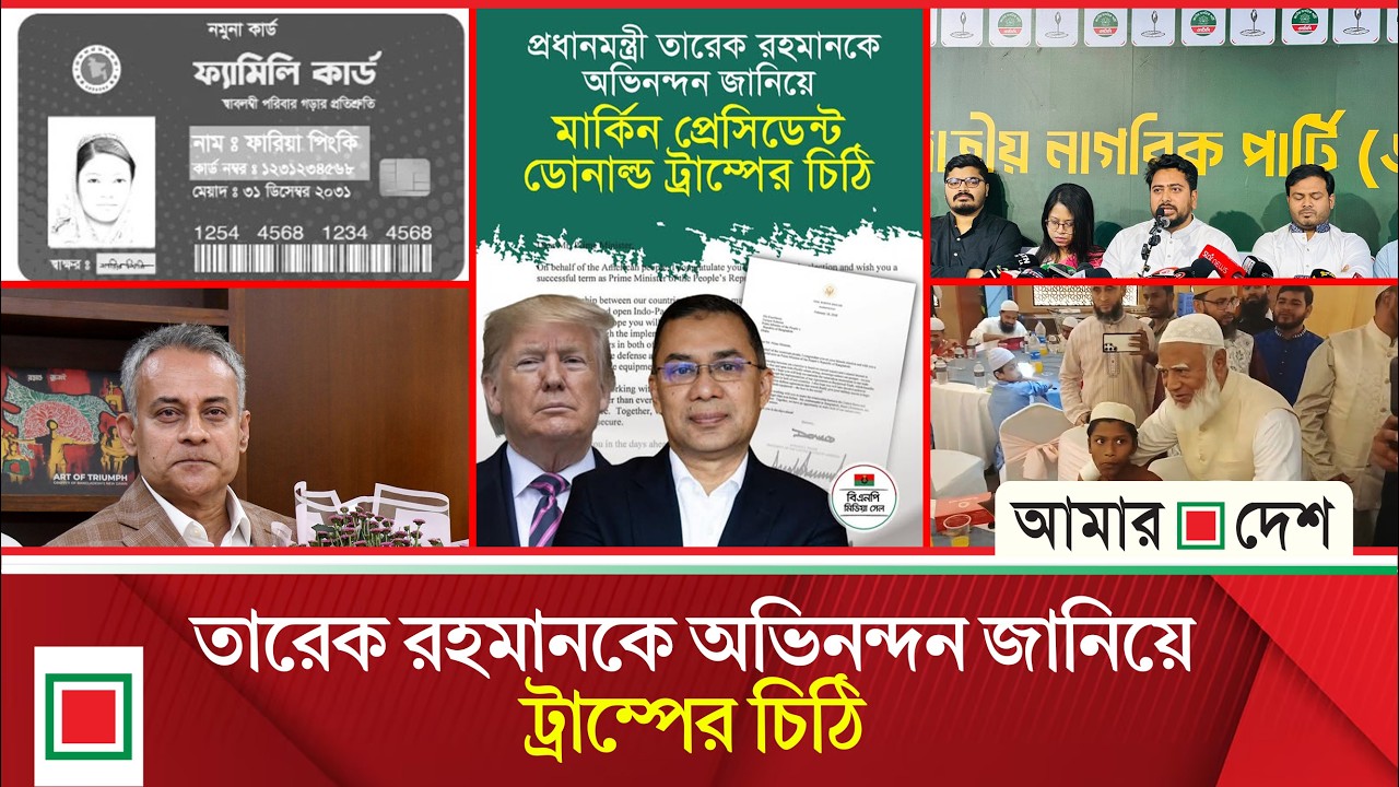 টপ নিউজ: বিএনপির ‘গ্রিন সিগন্যাল’ ছাড়া কার্যালয় খোলার সাহস পেত না আওয়ামী লীগ | Amar Desh