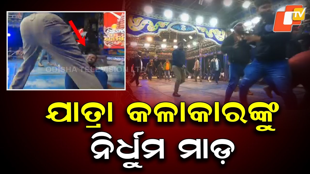 Odia Jatra Artists Allegedly Assaulted on Stage in Bengaluru Over Payment Dispute