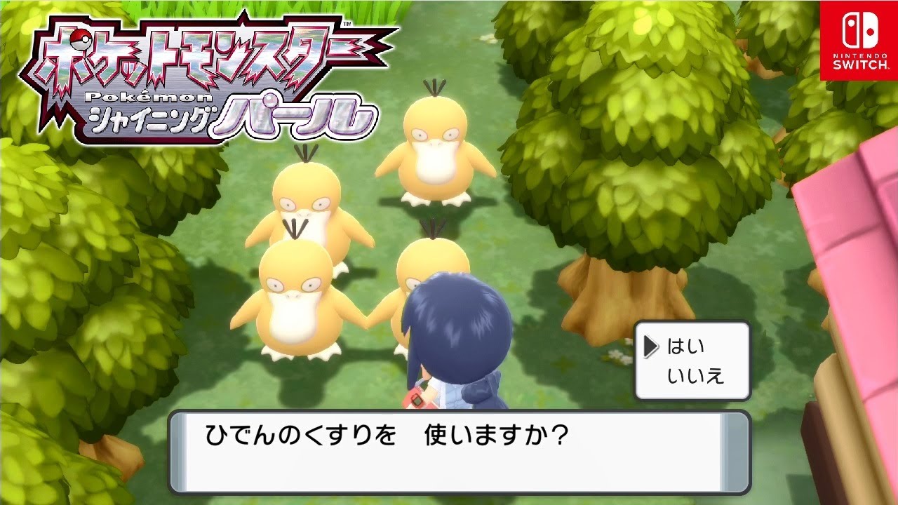 【ポケモンダイパリメイク】ひでんのくすり～カンナギタウン なみのり入手 ＃15【ブリリアントダイヤモンド・シャイニングパール/BDSP/Switch】