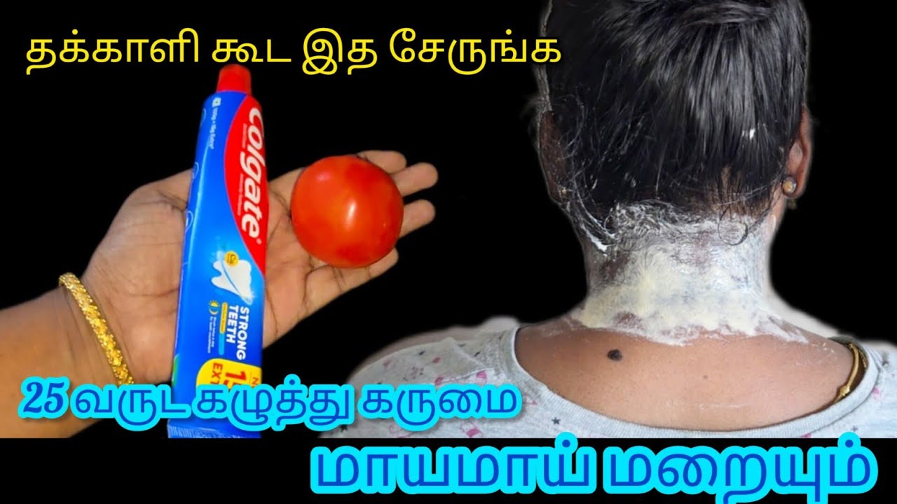 25 வருட கருமை மாயமாய் மறைய குளிக்கும் முன்இதசெய்ங்க/Kitchentips/#beautytips/@nalinimanickcooking