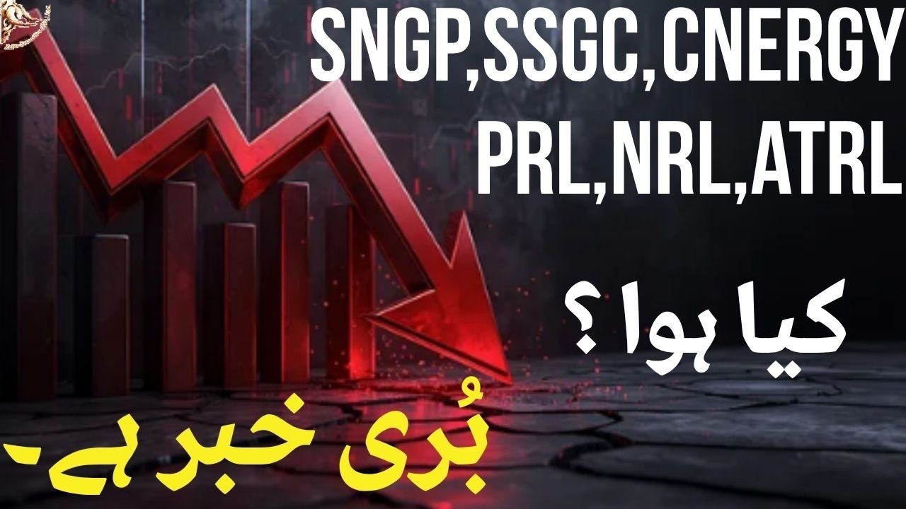 #psx | WHAT HAPPENED TO SNGP,SSGC,CNERGY,PRL,NRL,ATRL | A BAD NEWS #stockmarket #trading