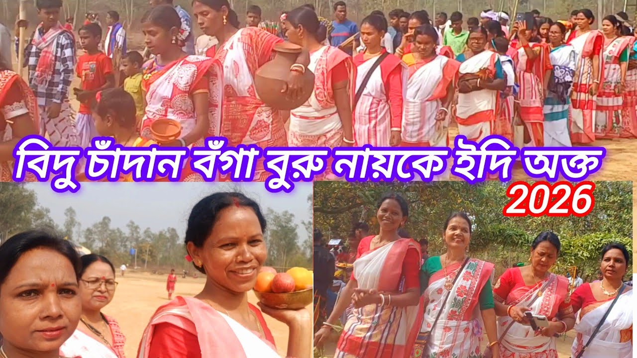 SALBONIRE BIDU CHANDA BONGA BURU//NAYKE EDI OKTO//NIYATI HANSDA OFFICIAL//2 February 2026