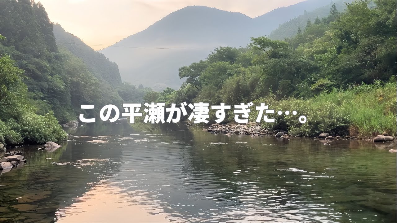 【鰻が獲れるポイント】緩やかな瀬に罠を仕掛けたら凄い事になった