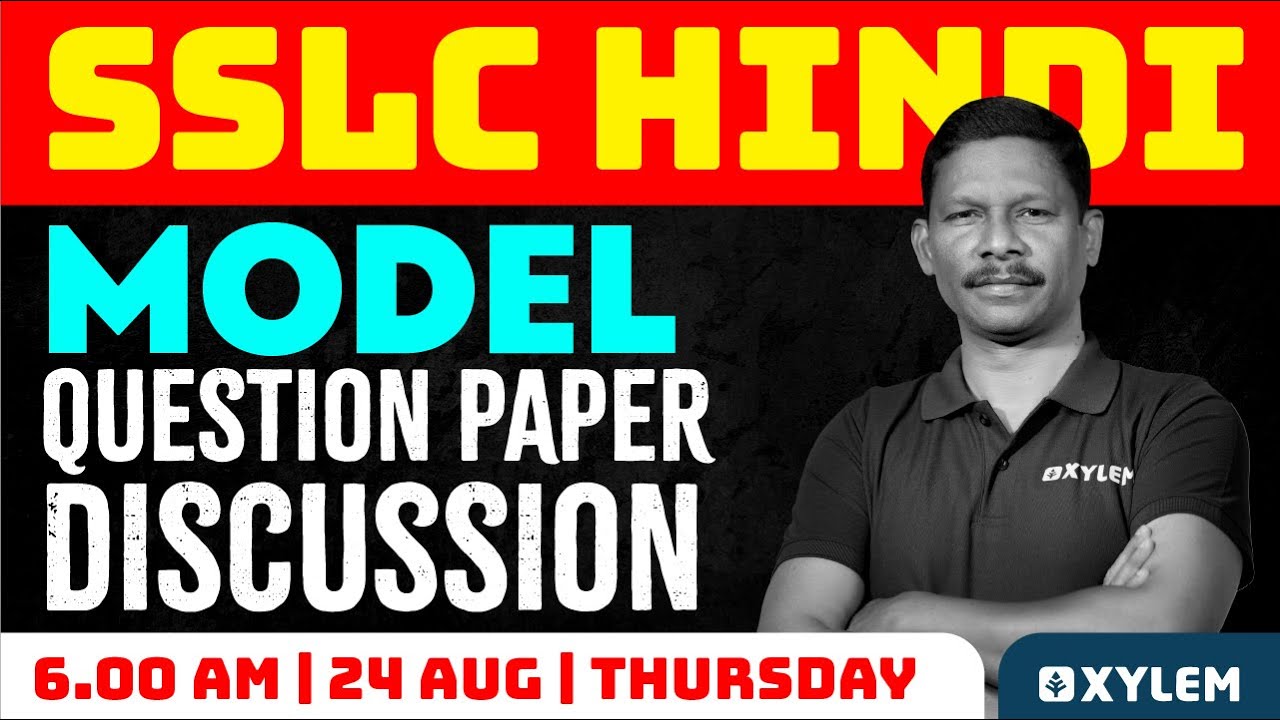 SSLC Onam Exam | Hindi - Model Question Paper Discussion |  Xylem SSLC