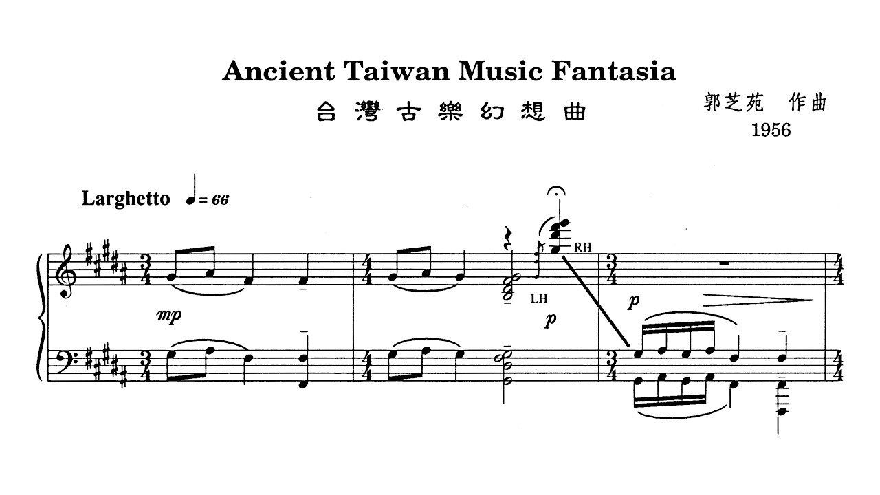[Score] Kuo Chih-yuan - Ancient Taiwan Music Fantasia (1956)