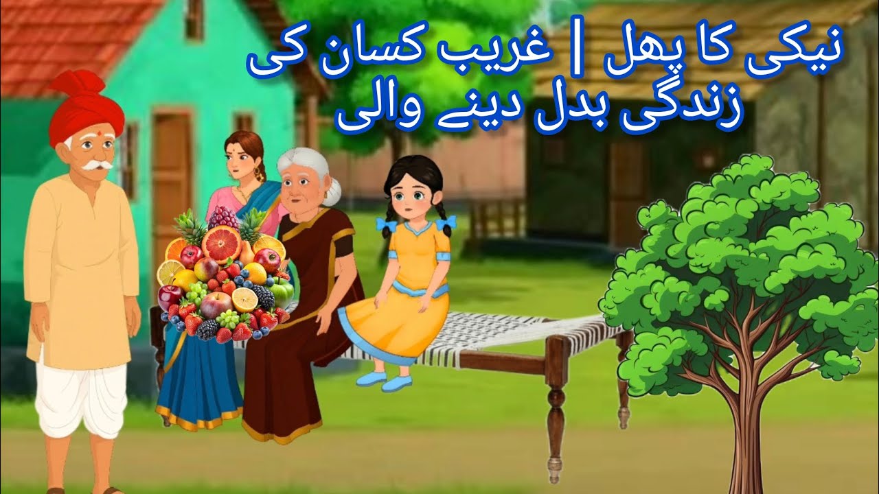 लालच का अंजाम – Three Brothers Story | The Consequences of Greed (Emotional Moral Story)