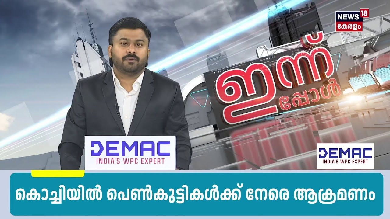 Top Headlines Of The Hour | ഈ മണിക്കൂറിലെ പ്രധാന തലക്കെട്ടുകൾ | Kerala News | 02 - 06 - 2026