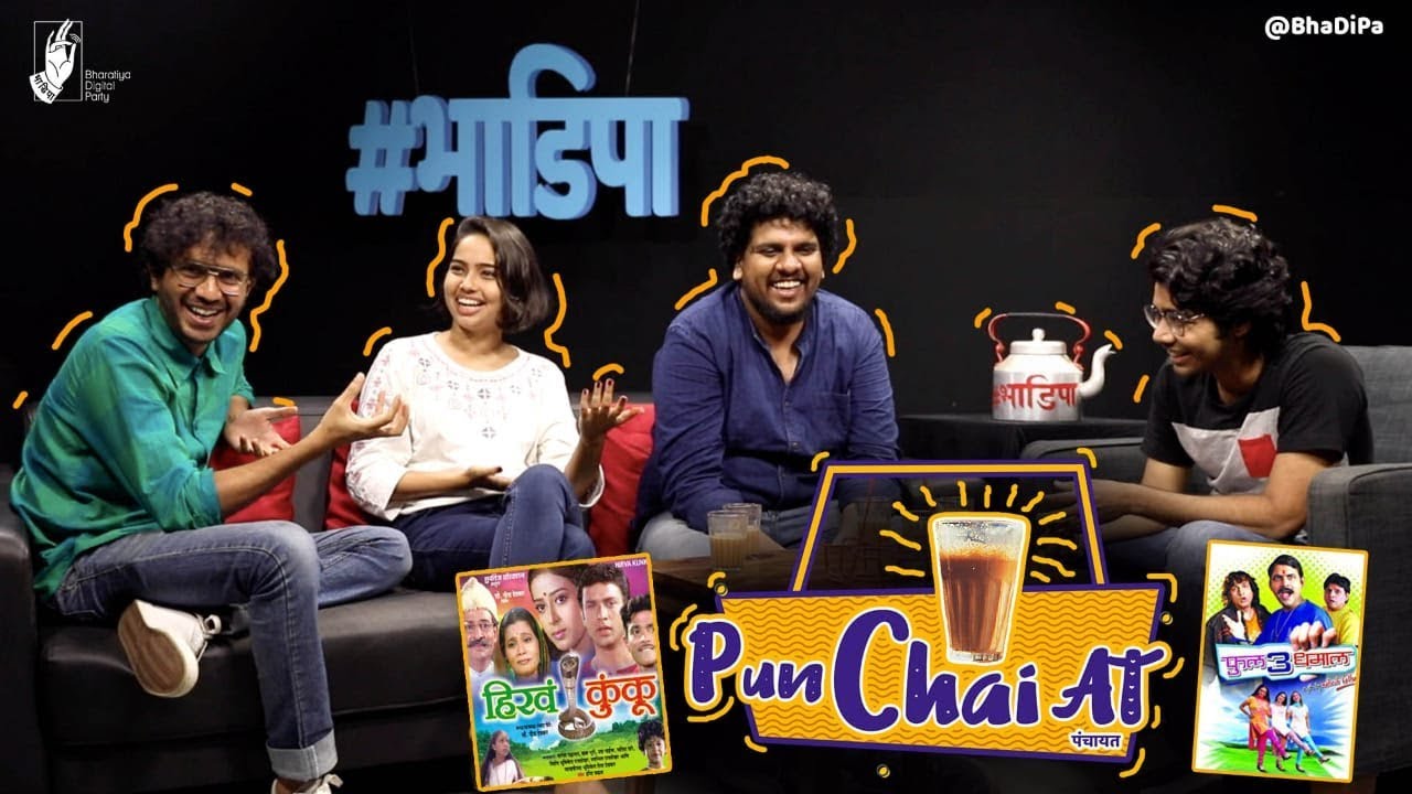 So Bad, So Good! Top 5 Marathi Films - Pun.Chai.At Podcast | #bhadipa