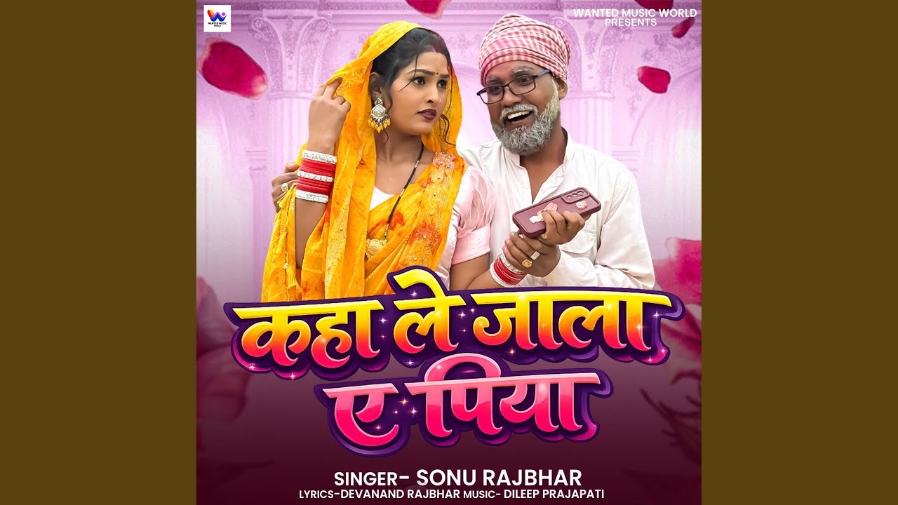 Kaha Le Jala Ae Piya