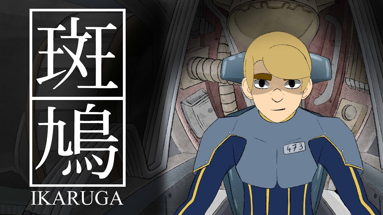 Ikaruga | Striepan
