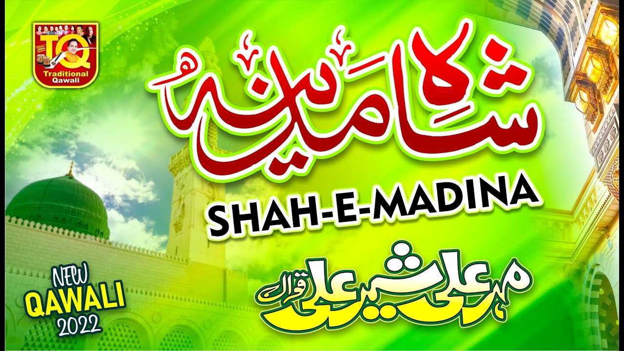 Shah e Madina | Sher Ali Mehar Ali Qawwal | Super Hit Naatia Qawwali