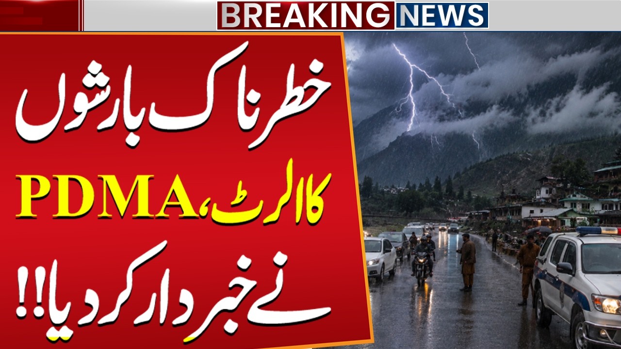Breaking: PDMA Issues Dangerous Heavy Rain Alert | Public Advisory Released | Public News