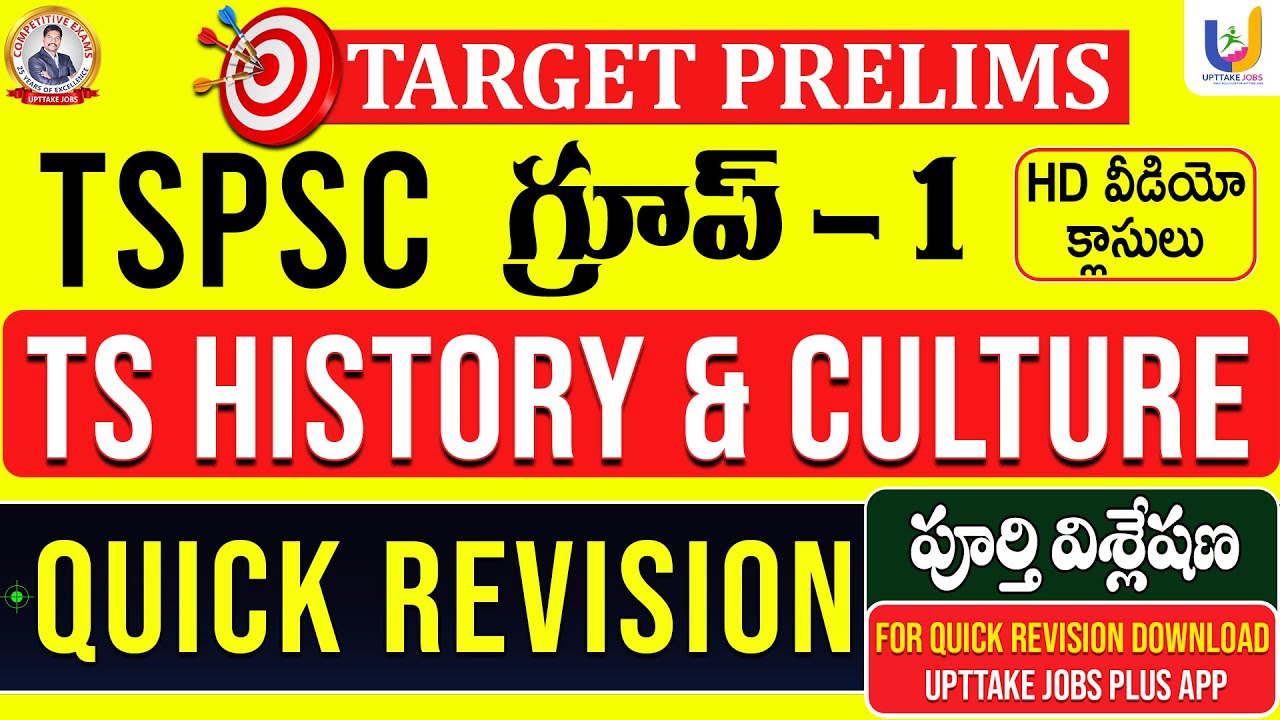 TS CULTURE & HISTORY QUICK REVISION | TSPSC | GROUP-1,2,3,4 | UPTTAKE JOBS
