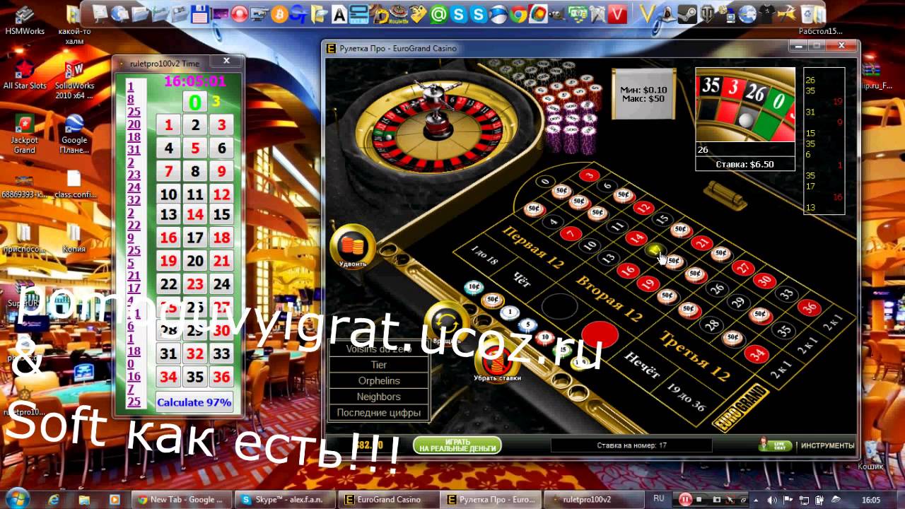 Обзор программы RoulettePro 100 v.2.0