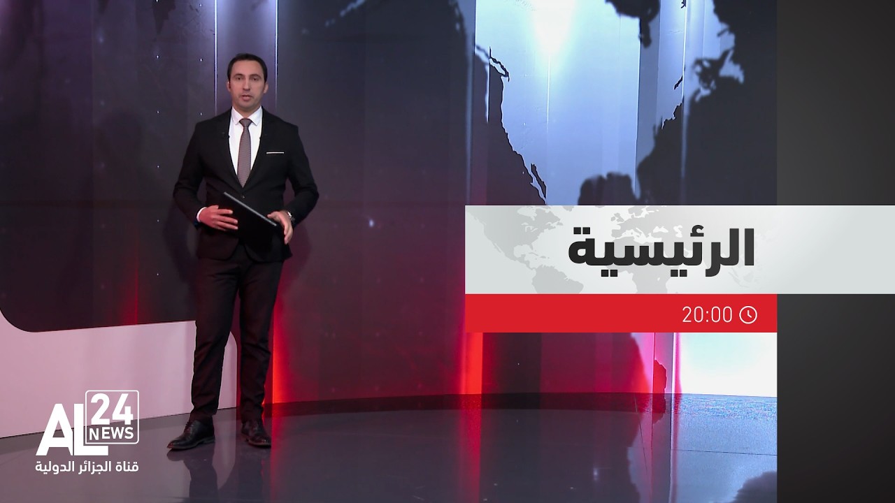 الرئيسية 20:00 | 17 03 2026