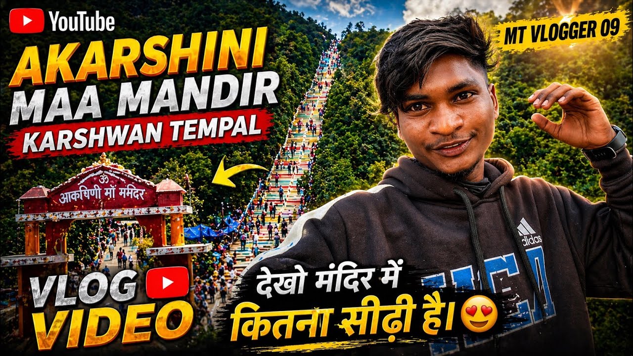 Aakarsini mandir  #trending #viral #trending #karshwa #motovolgger #share #like #comment #mt15