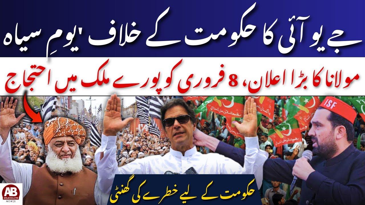 JUI-F Announces Nationwide Protests on Anniversary of February 8 Elections | AB News