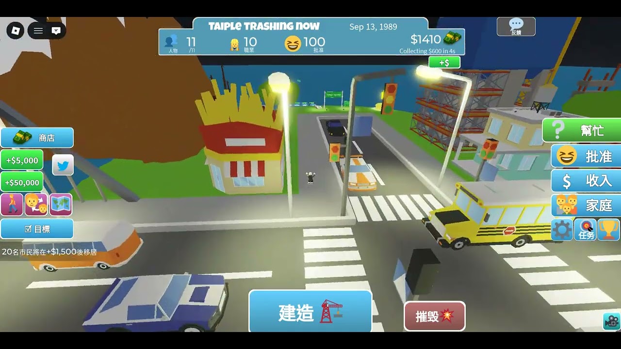 Roblox 2026 01 04 1989-1990 發展:房屋 商業 雜貨[第一期發展]