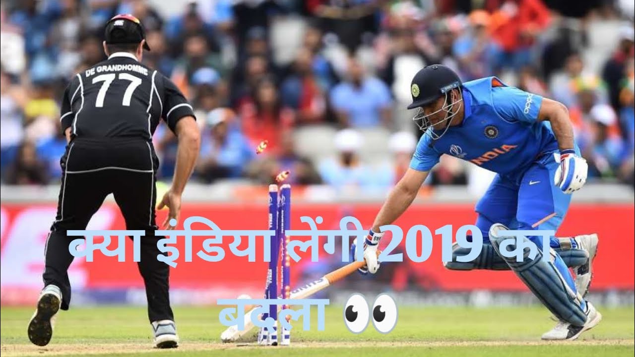 Kya india le payegi 2019 ka badal 👀#india #cricket #highlights #cricketmemes #ipl #virat #viratkohli