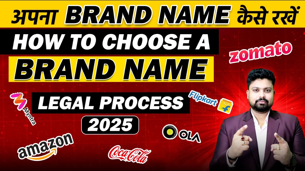 How to Choose a Brand Name in India | Brand Name Registration | Brand Name&nbsp;Kaise&nbsp;Rakhe #business