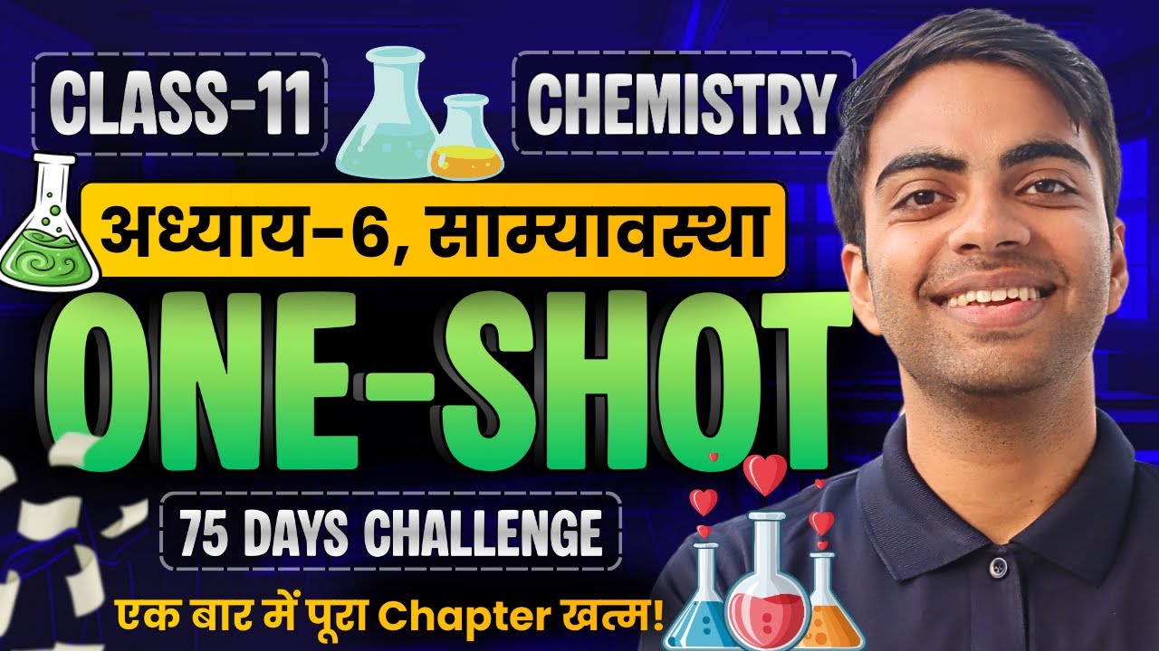 अध्याय-6, साम्यावस्था | One Shot Revision | Class-11th Chemistry | कक्षा-11 रसायन विज्ञान