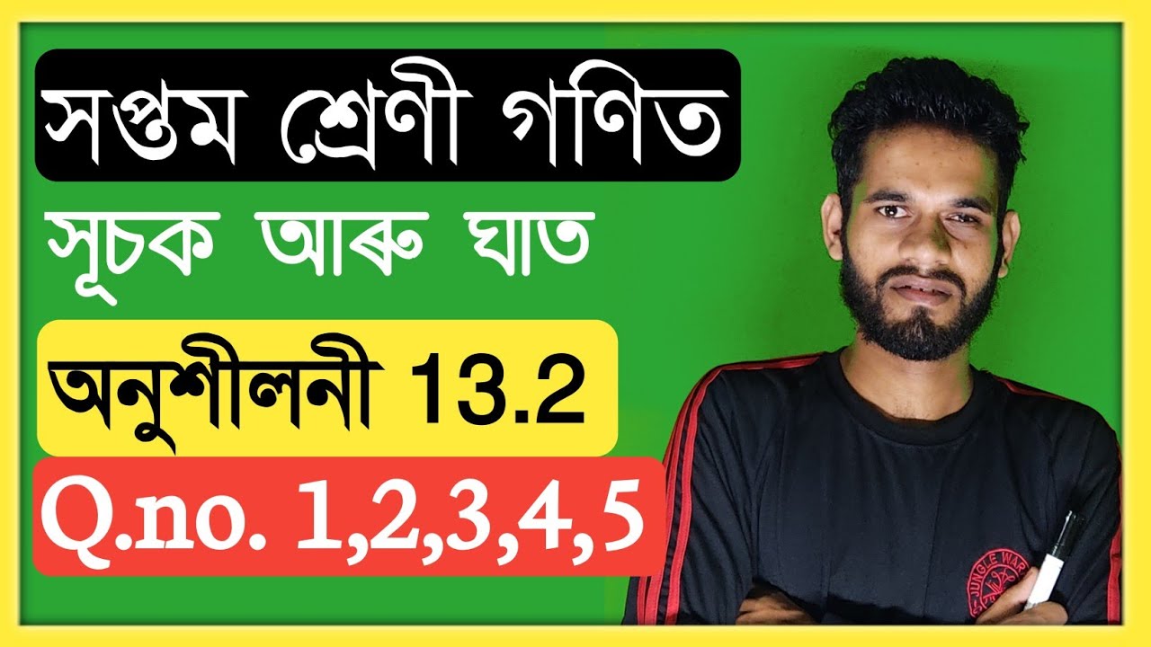 Class 7 Math Ex : 13.2 Q.No. 1,2,3,4,5 Solution In Assamese Assam Class 7 Chapter 13,2 All Answer