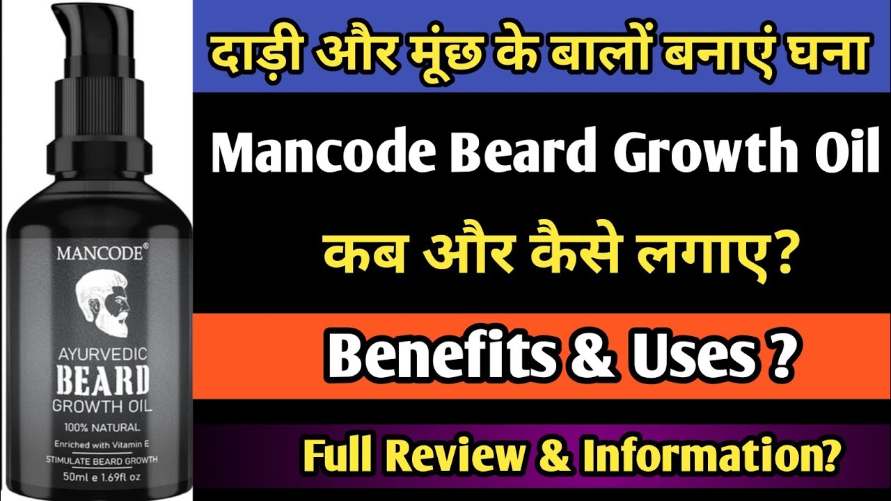 Mancode Beard Growth Oil Review | Mancode Beard Growth Oil How To Use 