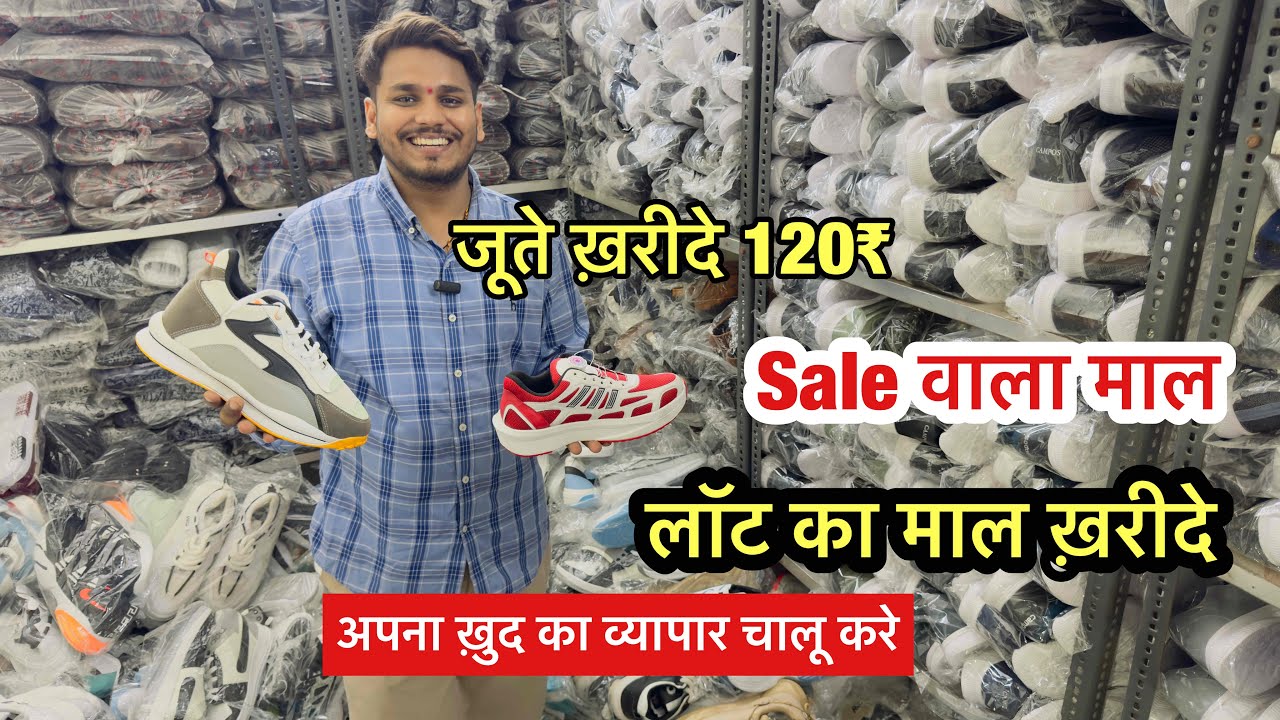 Shoes Wholesale Market || High profit with low investment and high profit | Starting from ₹155