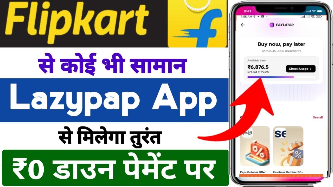 How to do shopping from Flipkart using Lazypay | Flipkart Debit Card EMI