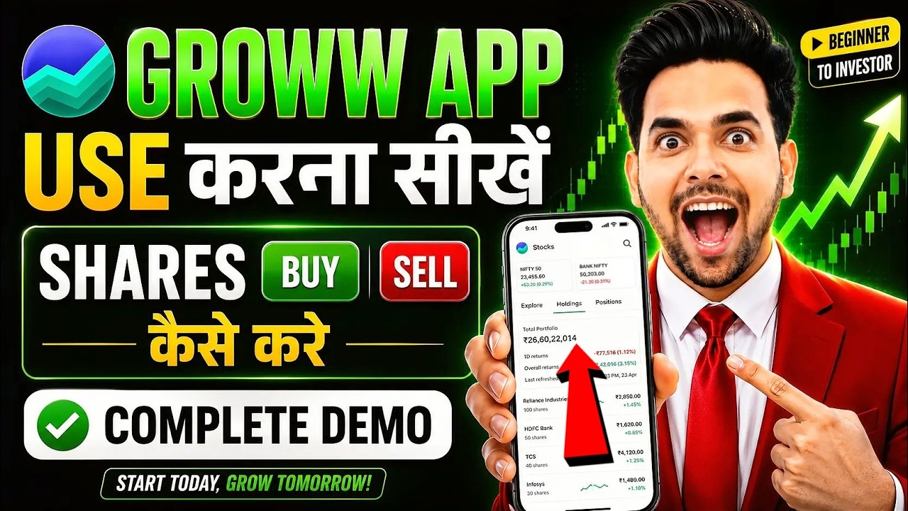 Groww App Kaise Use Kare | Groww Intraday Trading Kaise Kare | Groww App Me Invest Kaise Kare