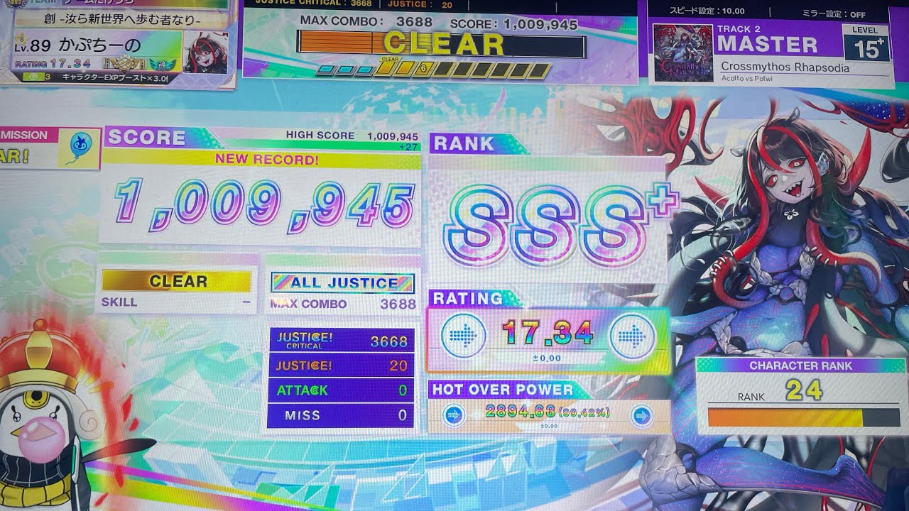 [CHUNITHM] Crossmythos Rhapsodia ALL JUSTICE