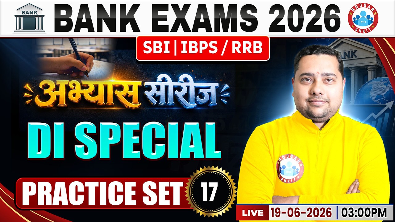 Bank Exams 2026 | SBI Quant Practice Set 17 | IBPS, RRB DI Special | अभ्यास सीरीज | Shobhit Sir