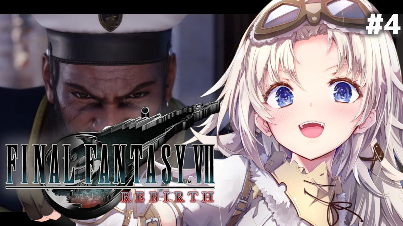 #4【FF7リバース】完全初見！ファイナルファンタジーⅦの世界へ！【FINAL FANTASY VII REBIRTH】【我王みちゃき/Vtuber】※ネタバレあり