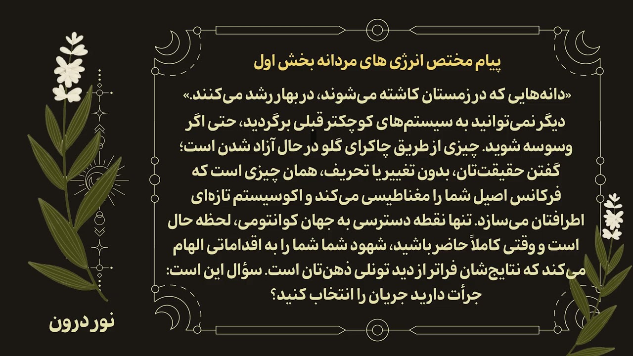 دیگر نمی‌توانی به سیستم قدیمی برگردی… این نشانه توست