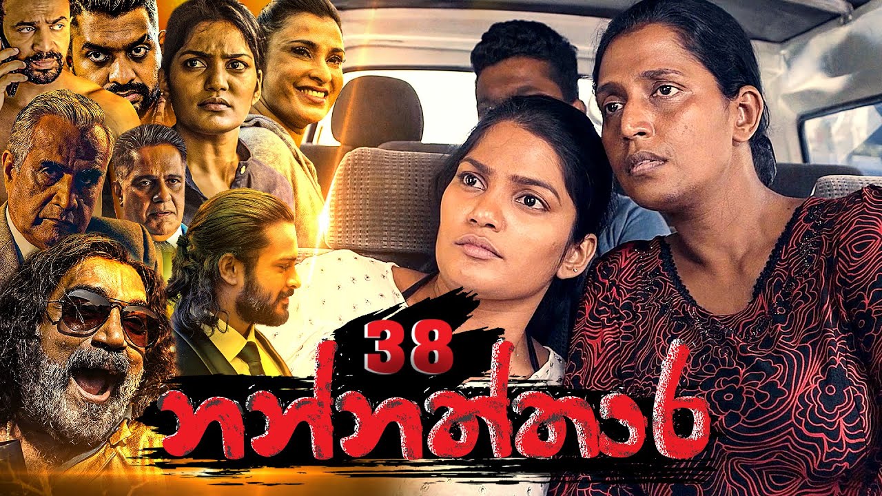Nannaththara | Episode 38 - (2023-01-29) | ITN