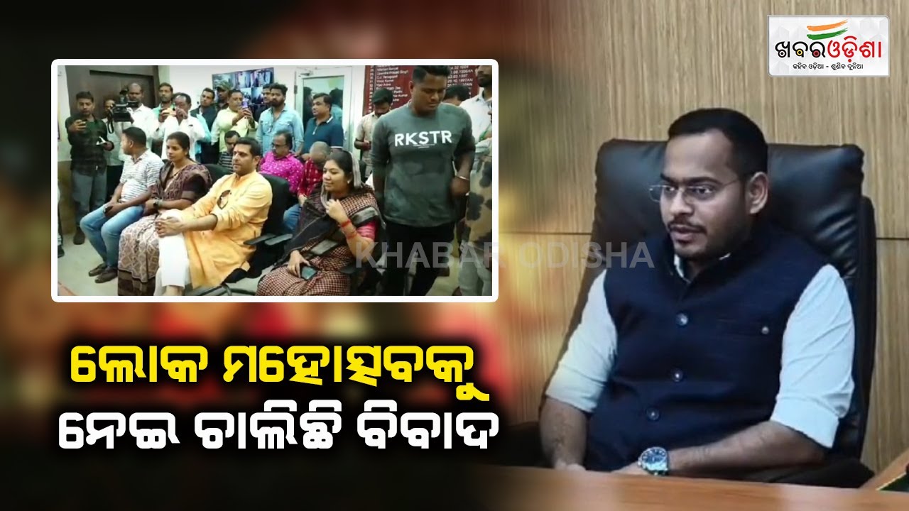 Controversy Continues Over Lok Mahotsav In Balangir | Khabar Odisha