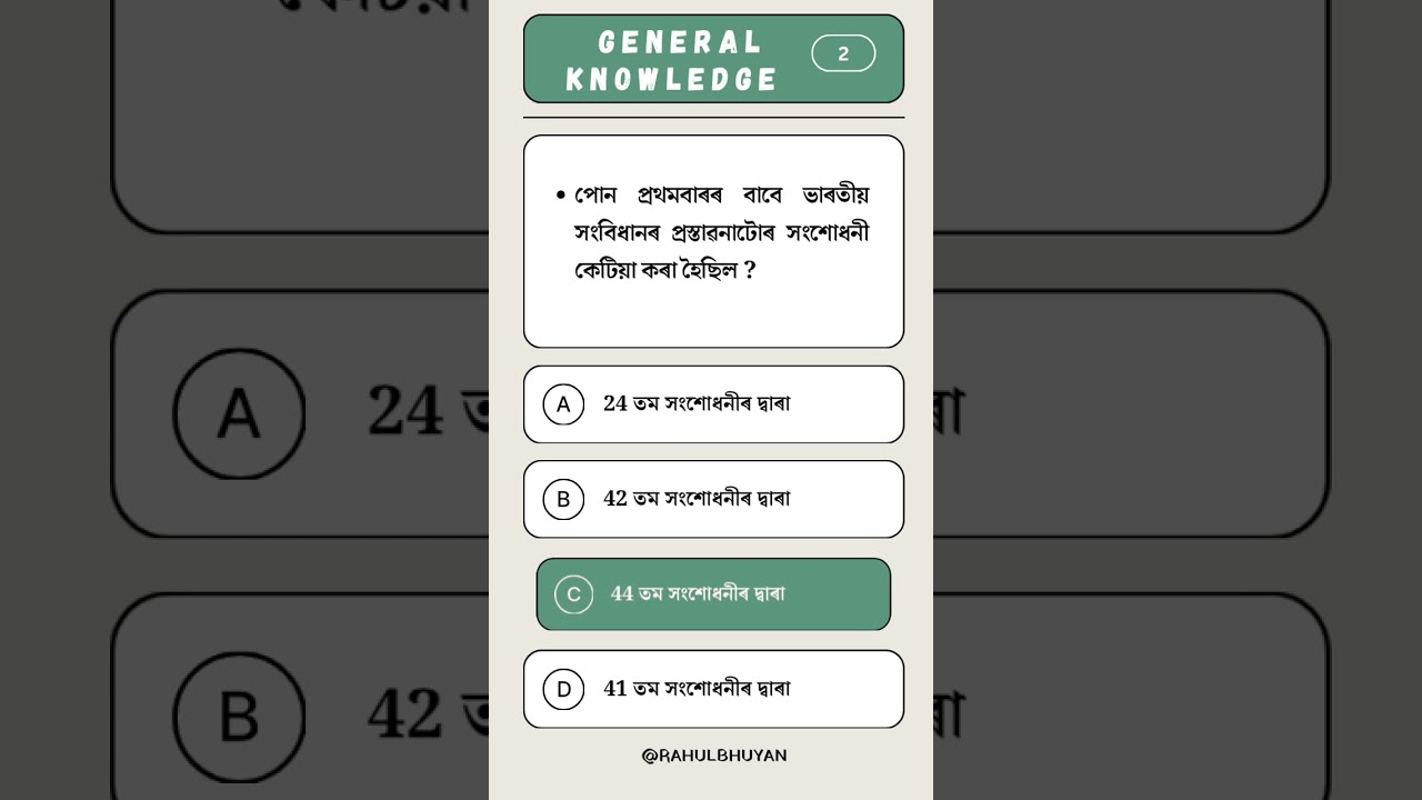 Current Affairs Today ।। General Knowledge ।। ADRE 2025 ।। Important Questions 