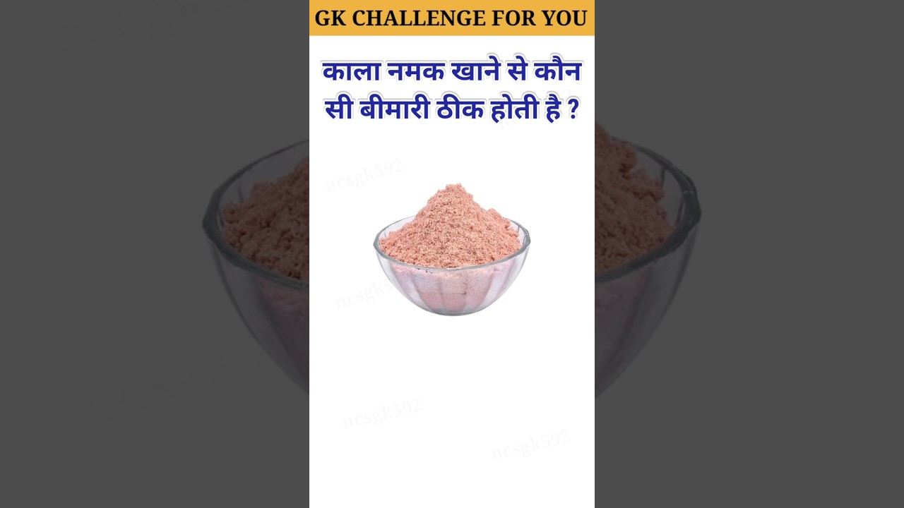 Top 20 GK Question 🔥💯|| GK Question ✍️|| GK Question and Answer 