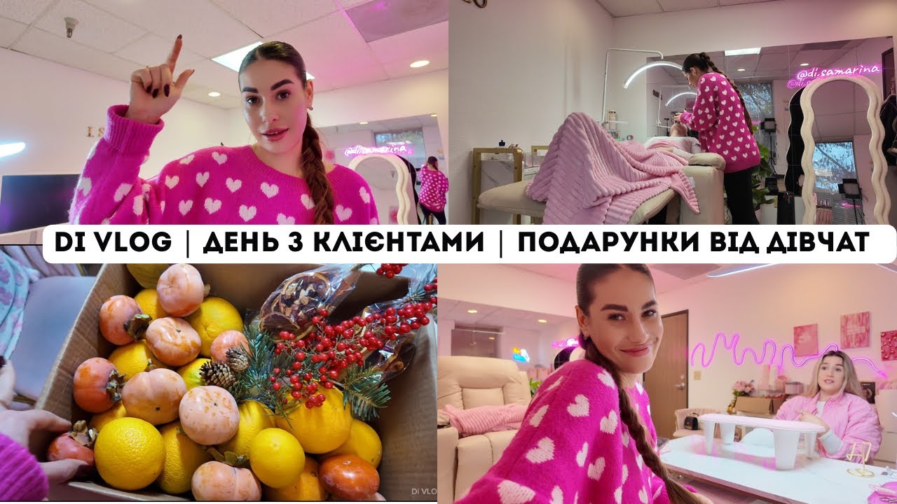 Di Vlog | День бʼюті майстра в Каліфорнії | Подарунки від клієнтів 