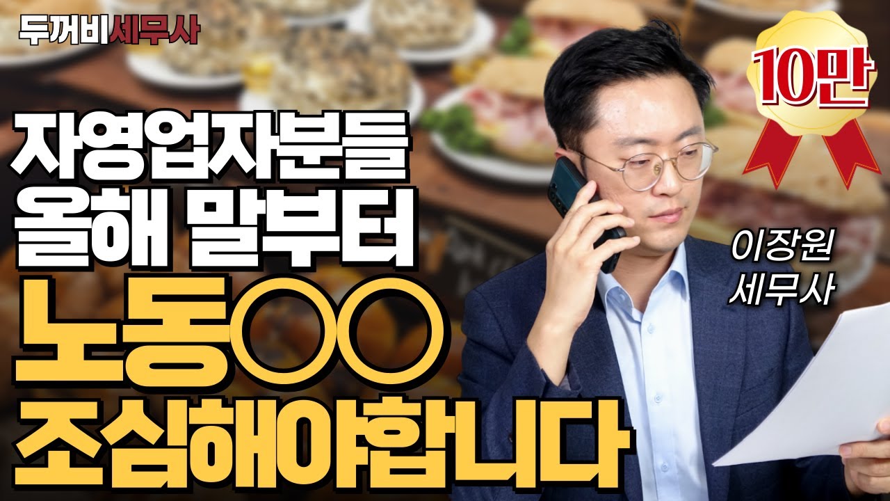 자영업자분들 프리랜서 계약으로 눈가리고 아웅하면 안됩니다!