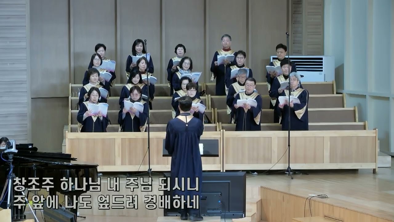[풀향기찬양대] 주 우리 하나님