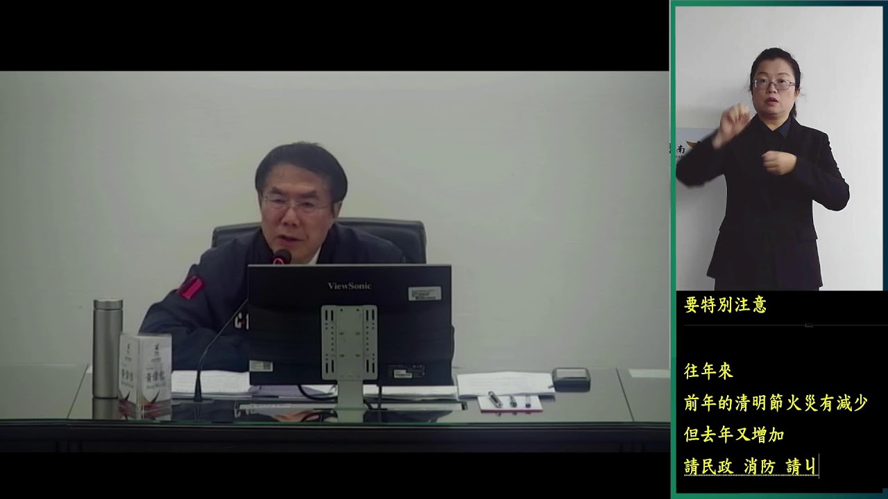 20260317臺南市政府第740次市政會議