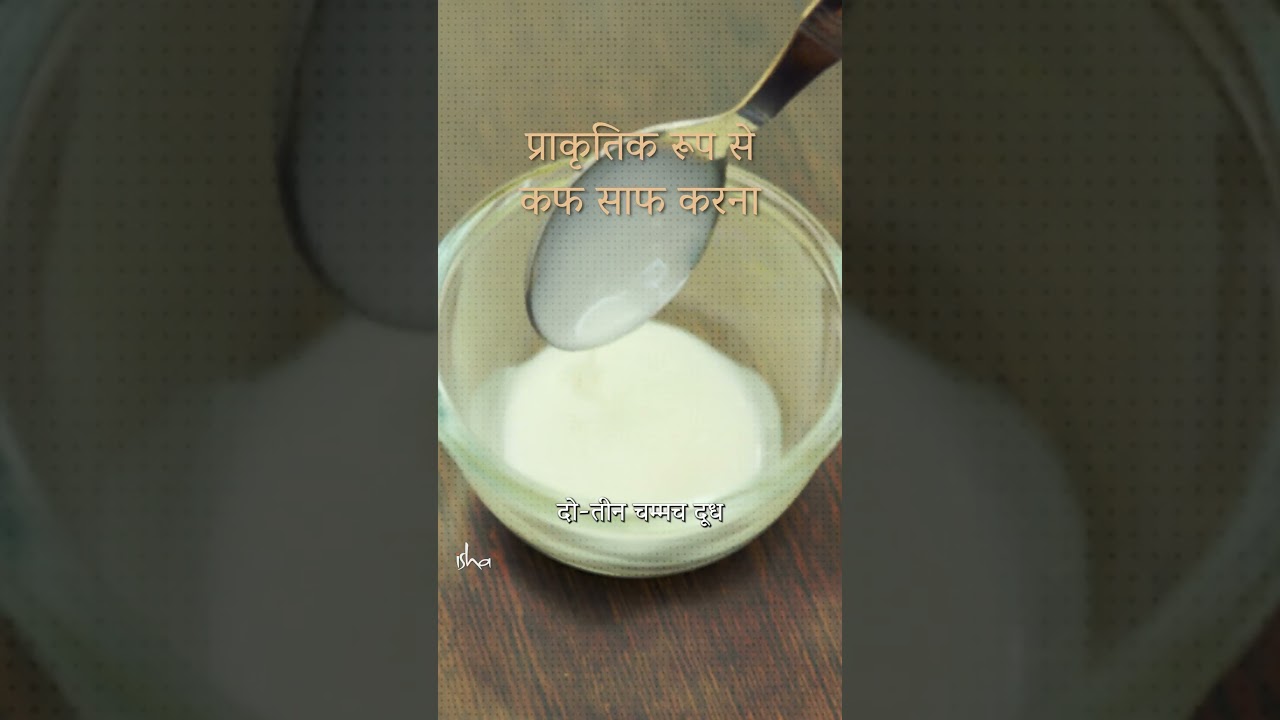 Easy way to remove phlegm. Clearing Phlegm Naturally | Sadhguru Hindi